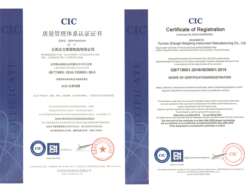 質量管理認證證書